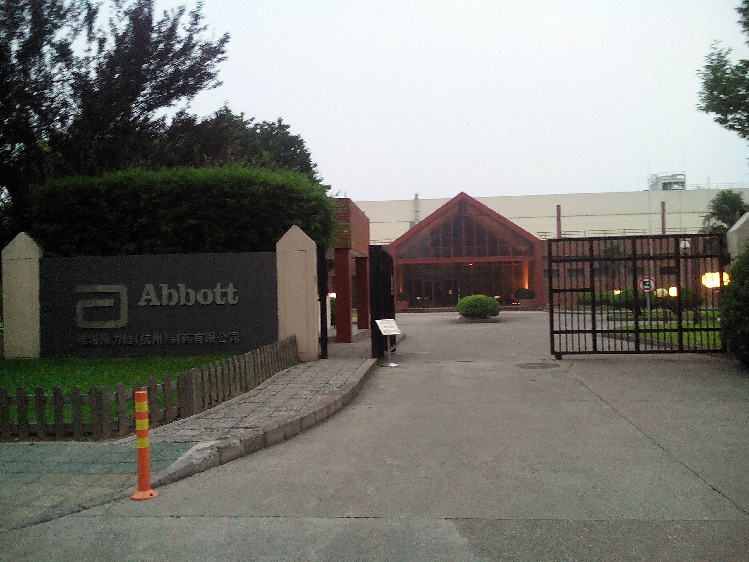 Abbott manufacturing factory entrance in Hangzhou, China